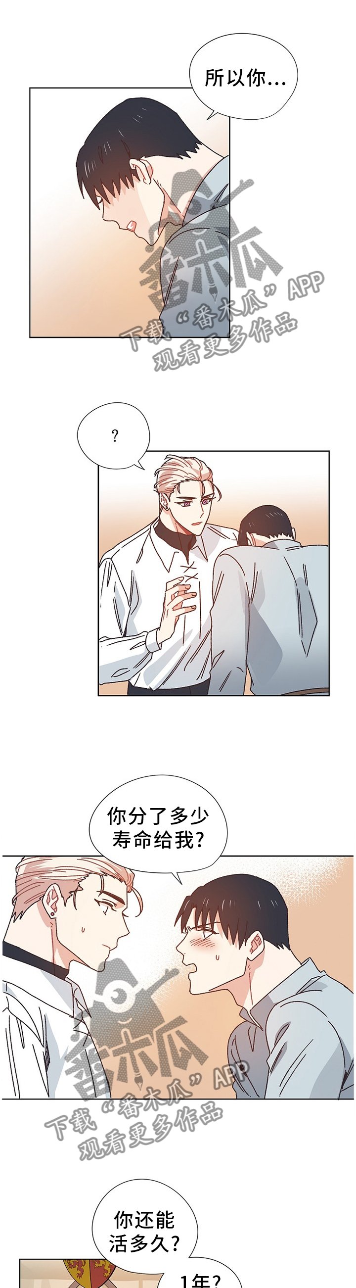 第68章：我想活下去