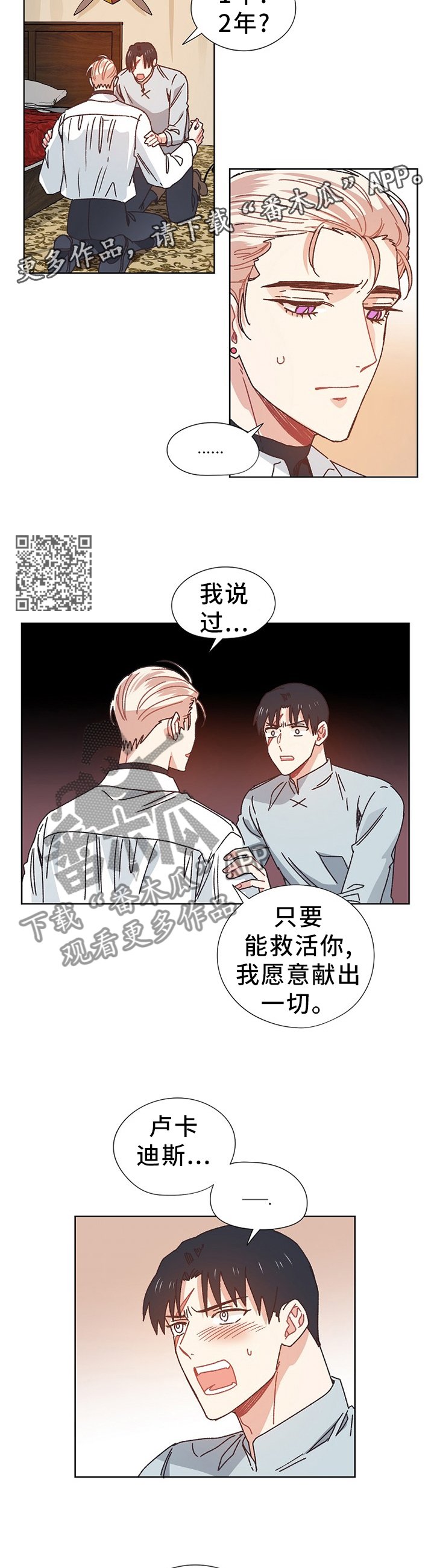 第68章：我想活下去