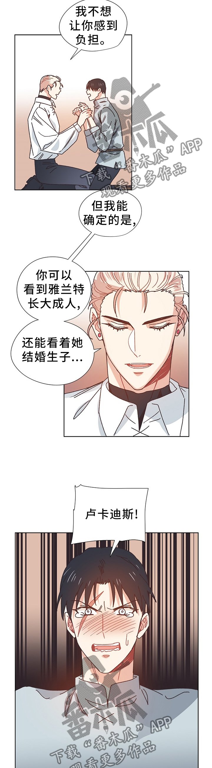 第68章：我想活下去