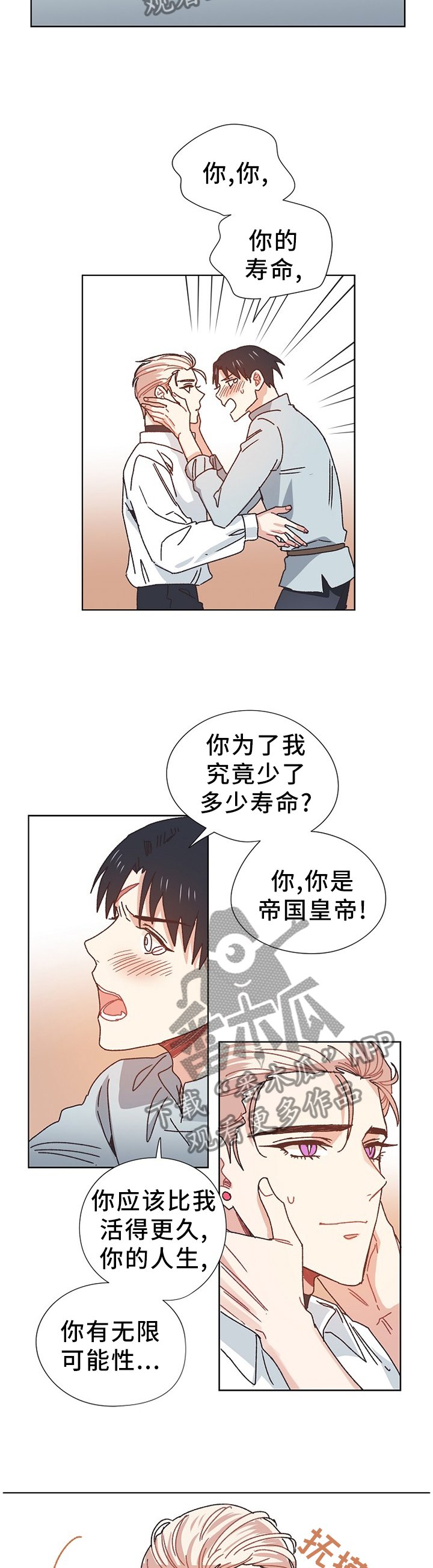 第68章：我想活下去