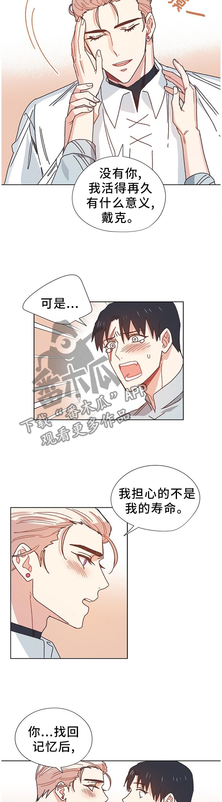 第68章：我想活下去