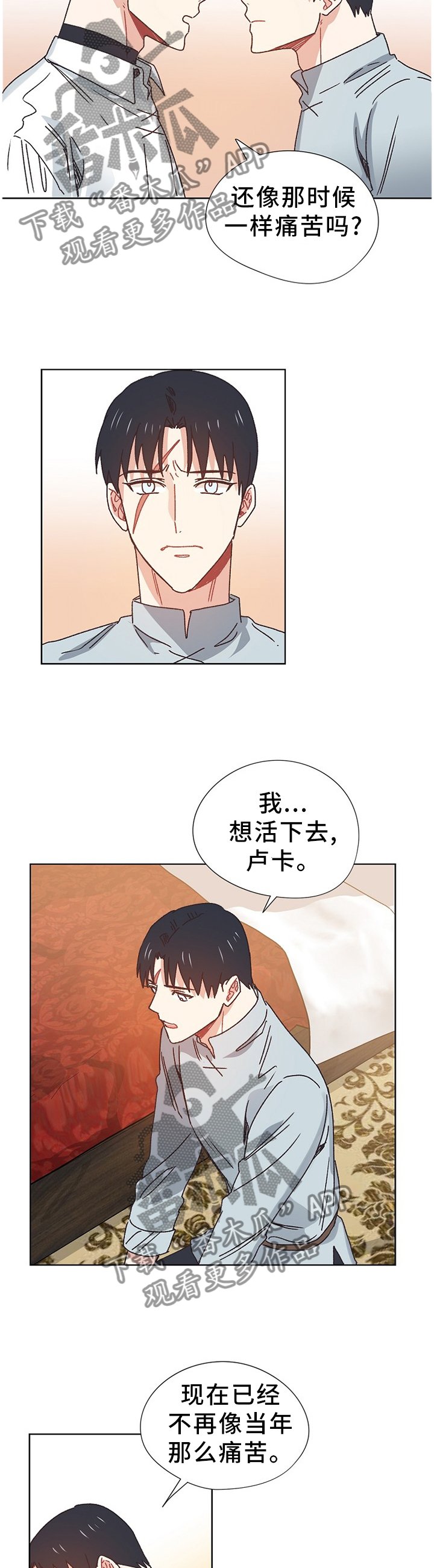 第68章：我想活下去