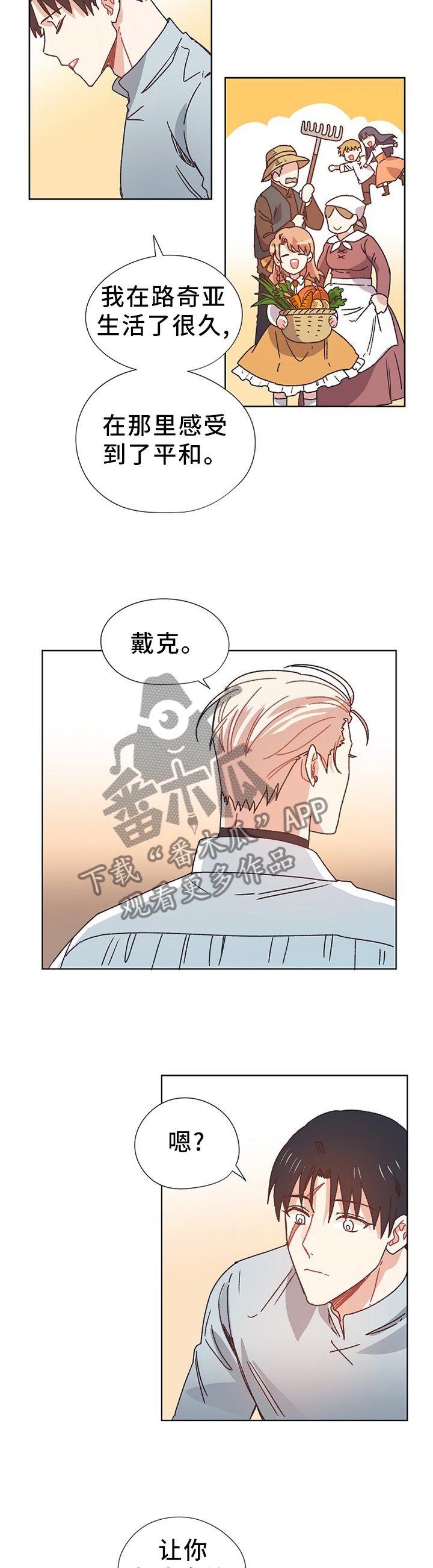 第68章：我想活下去
