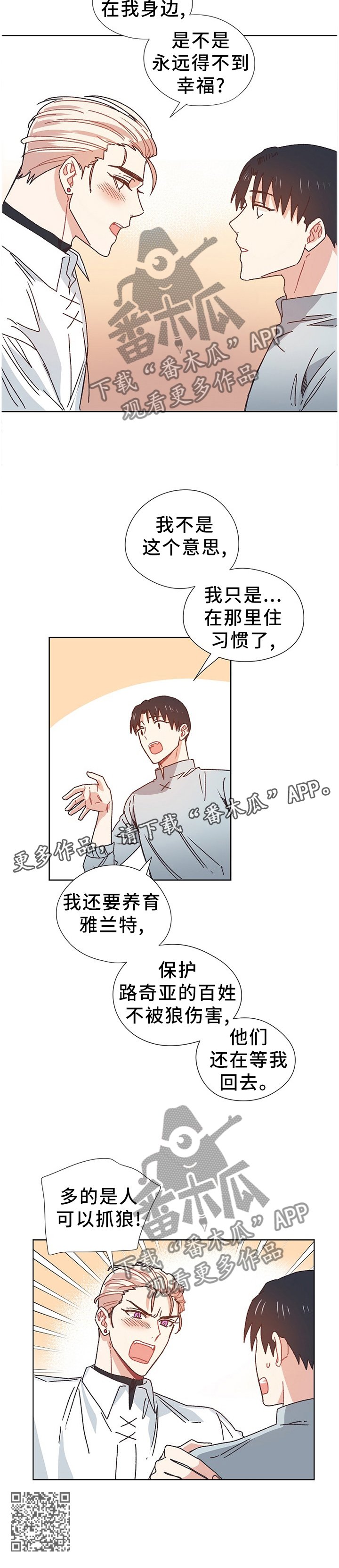 第68章：我想活下去