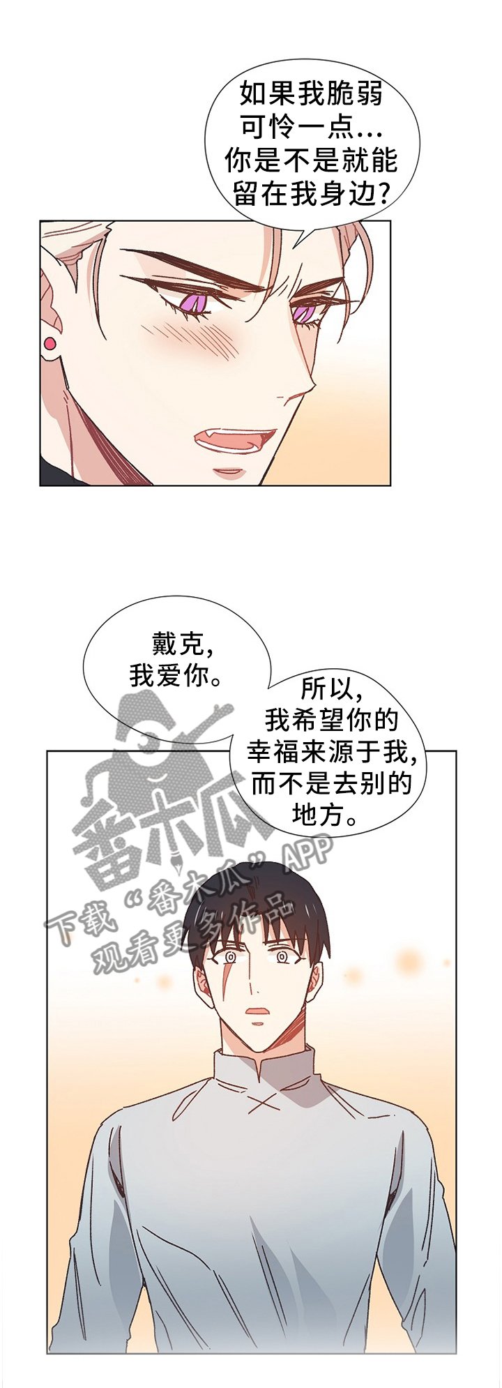 第69章：同生共死