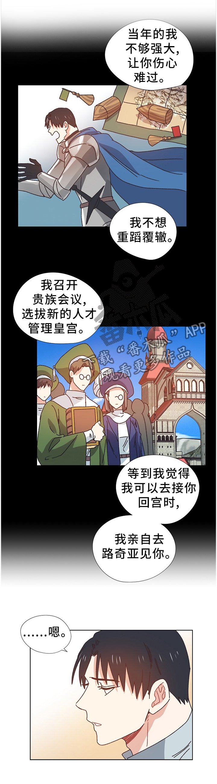 第69章：同生共死