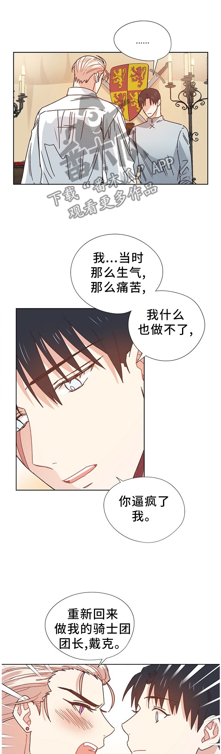 第69章：同生共死