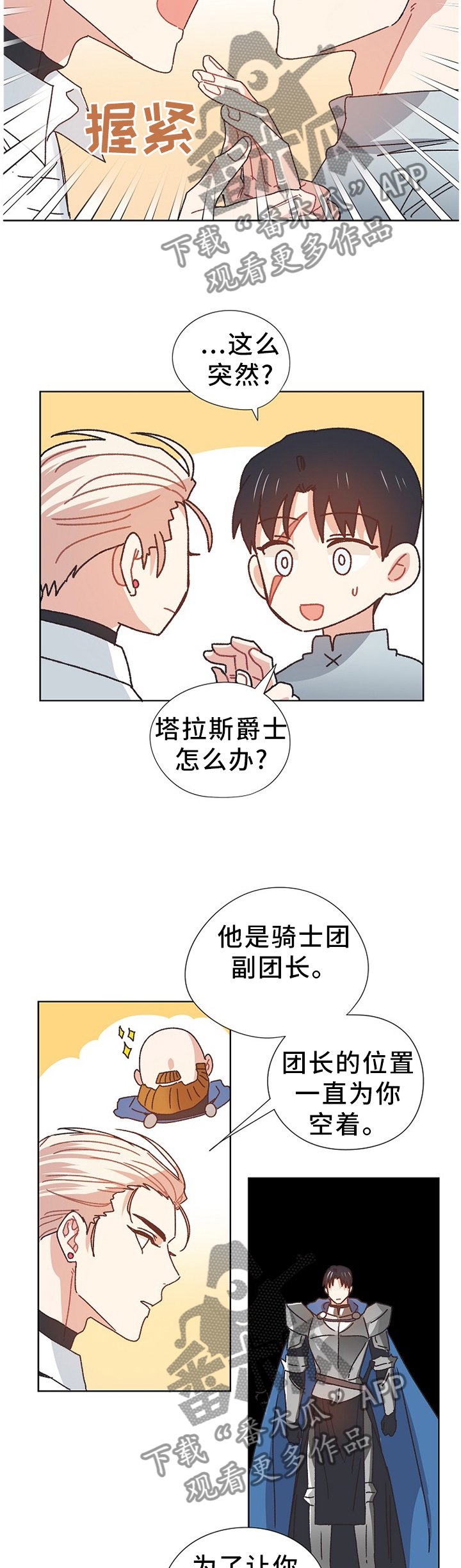 第69章：同生共死