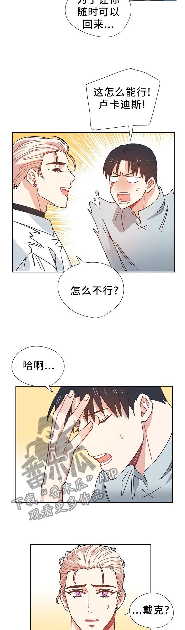 第69章：同生共死