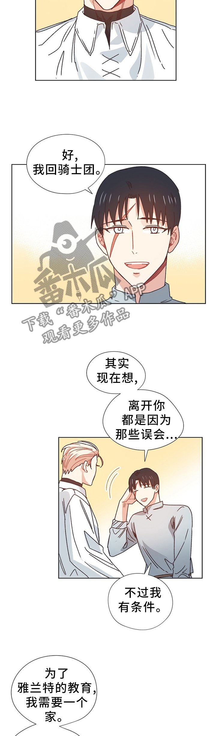第69章：同生共死