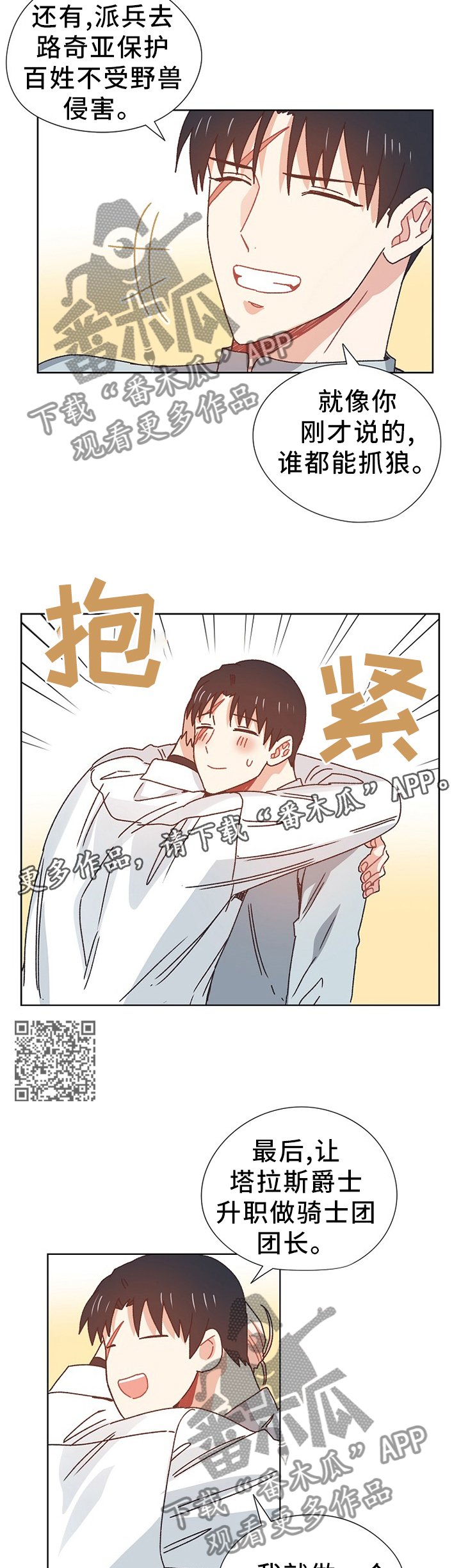 第69章：同生共死