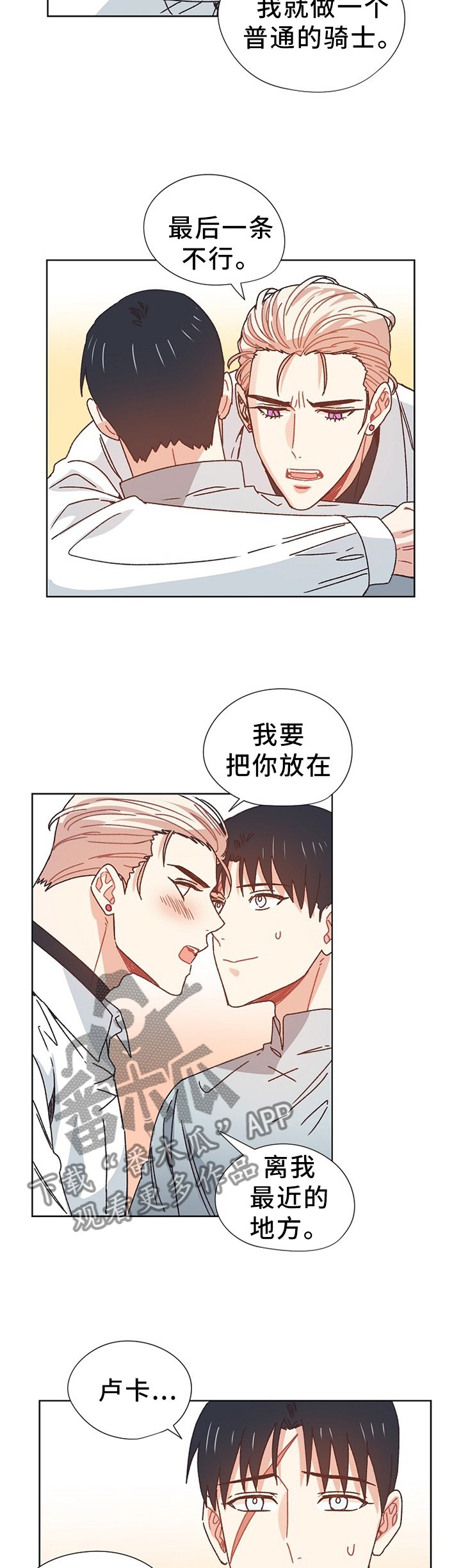第69章：同生共死