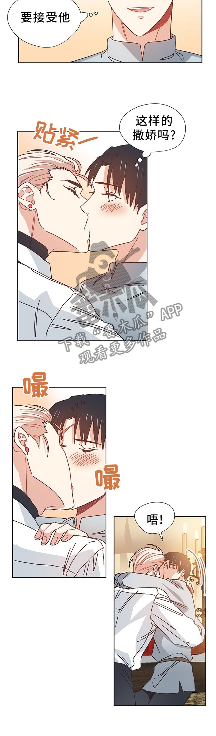 第69章：同生共死