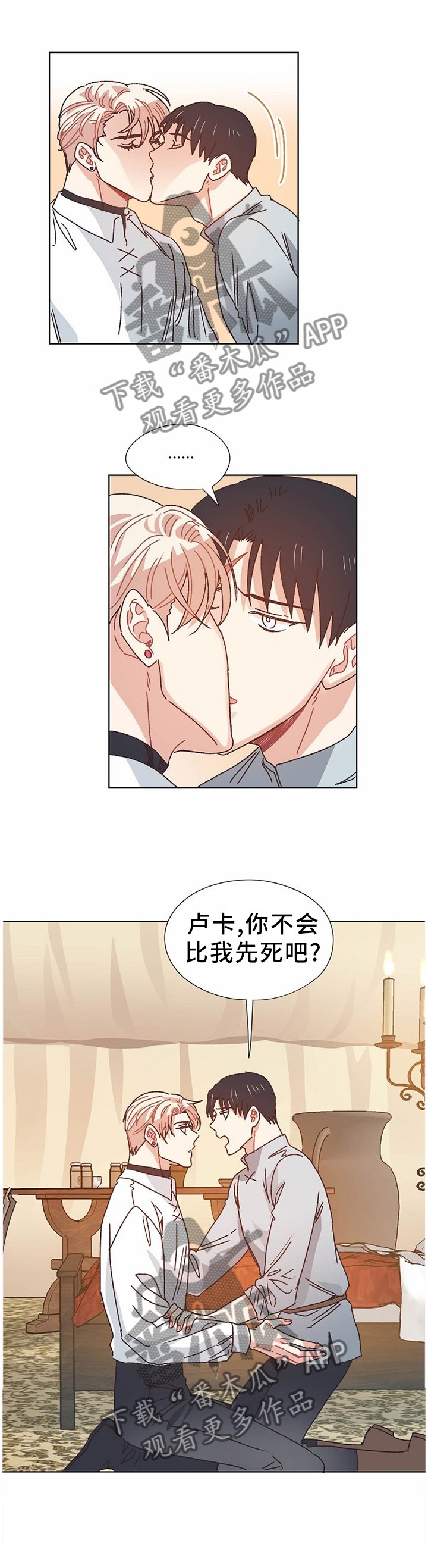 第69章：同生共死