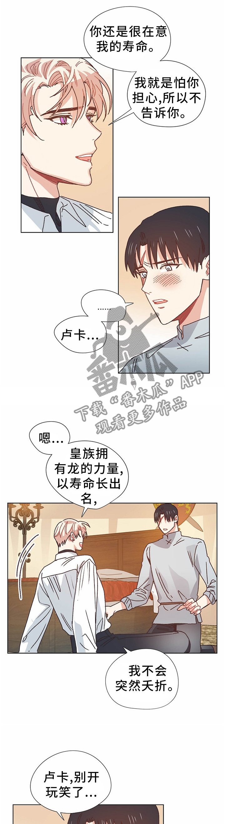第69章：同生共死