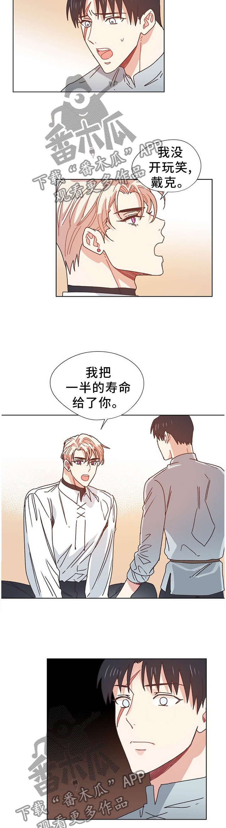 第69章：同生共死