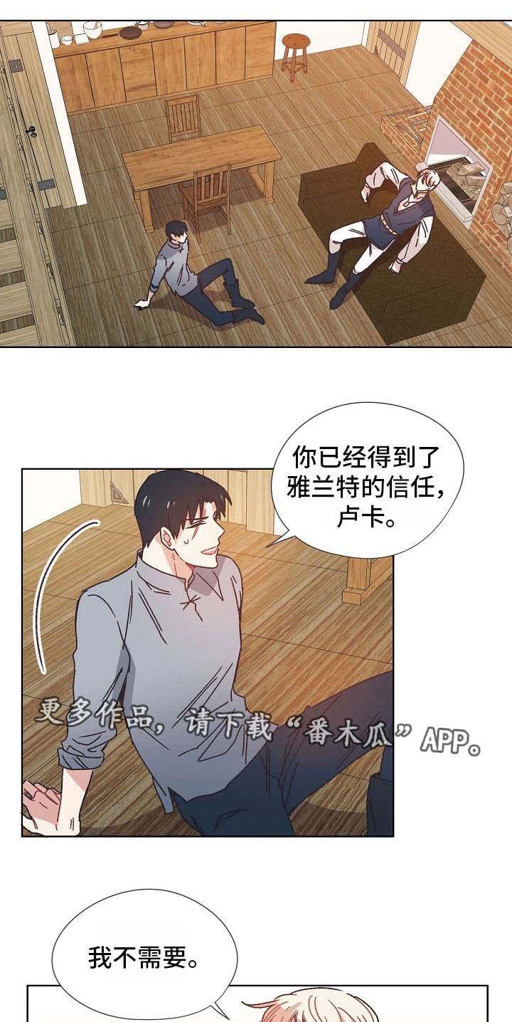 第7章：失去的记忆