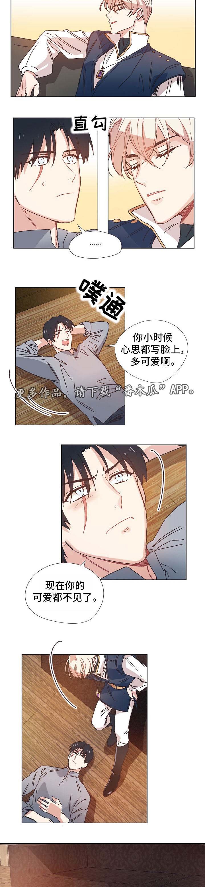 第7章：失去的记忆