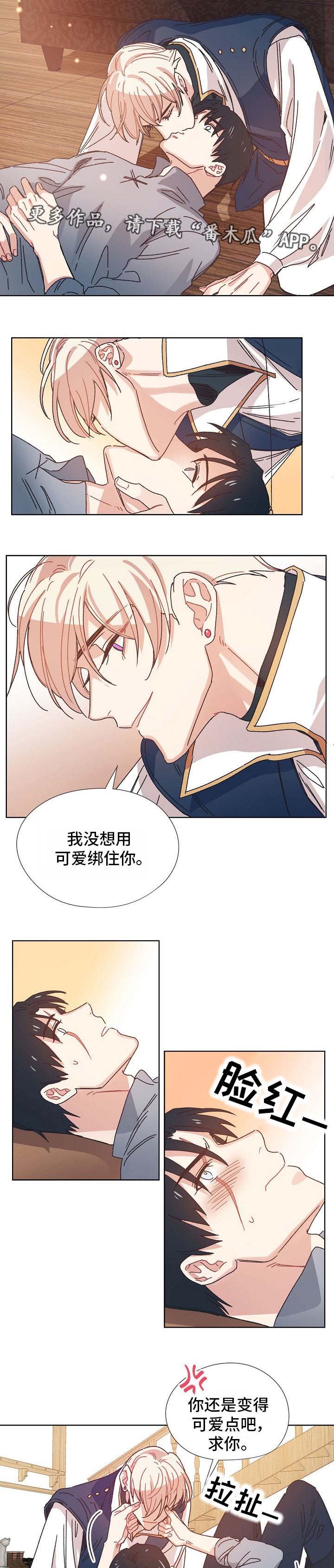第7章：失去的记忆