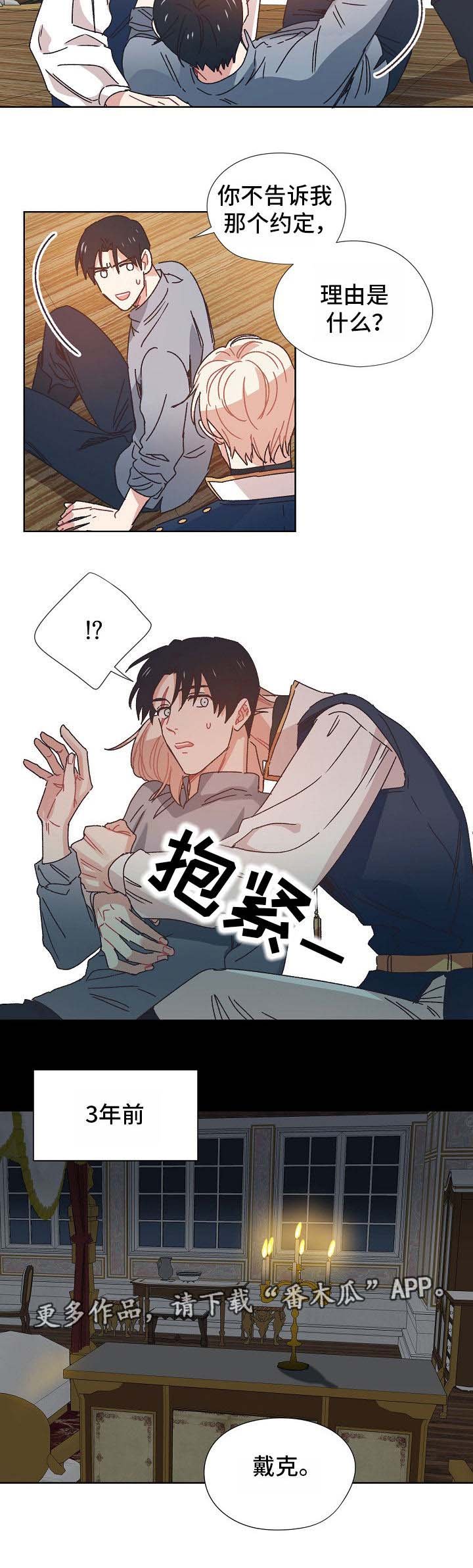 第7章：失去的记忆