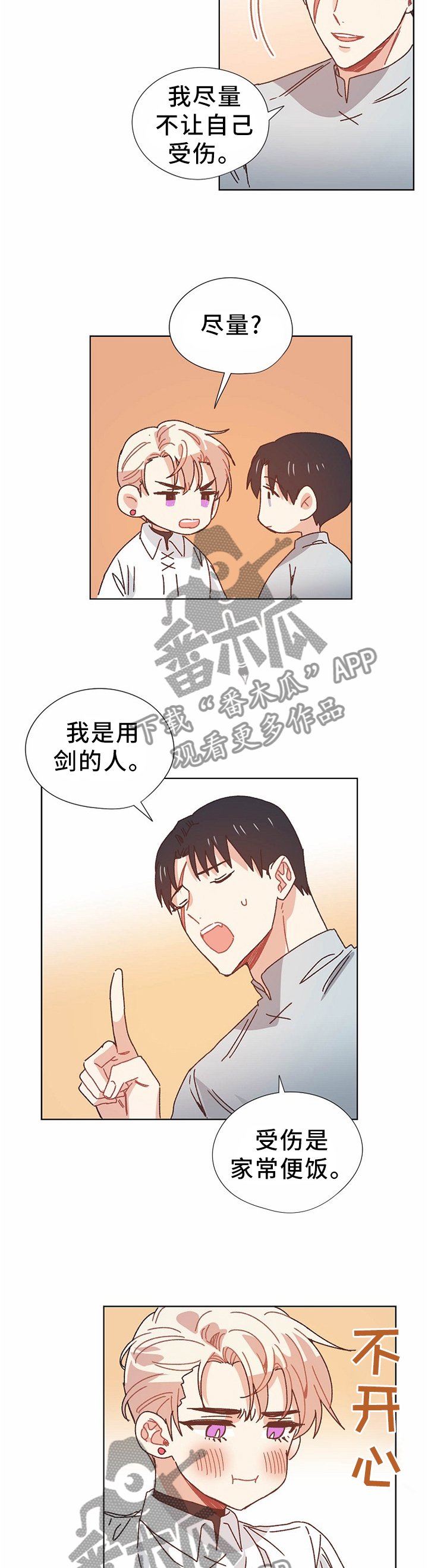 第70章：做梦