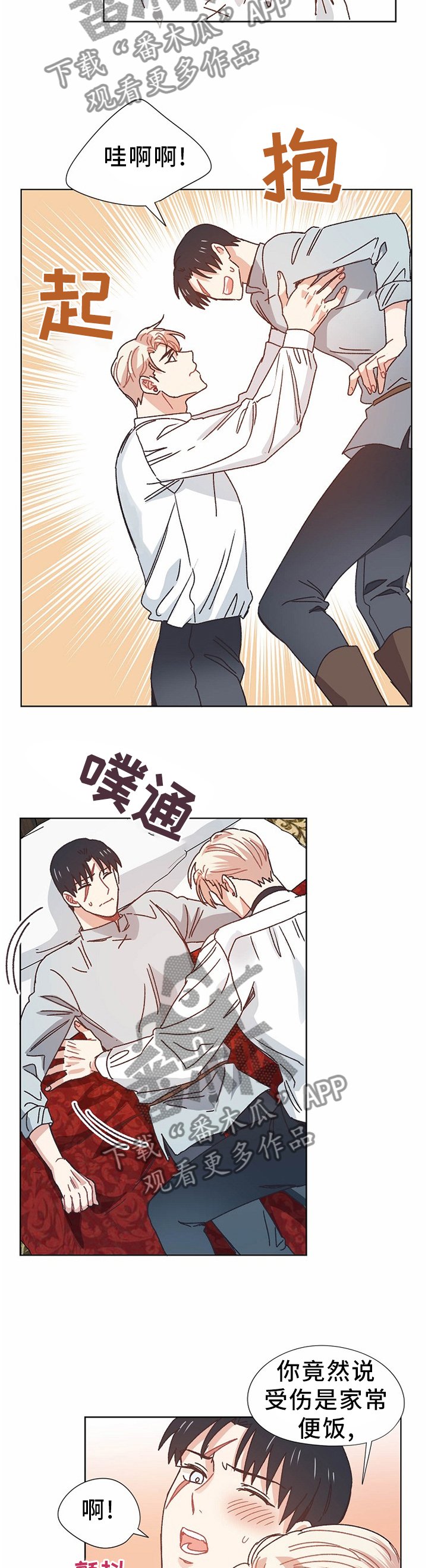 第70章：做梦