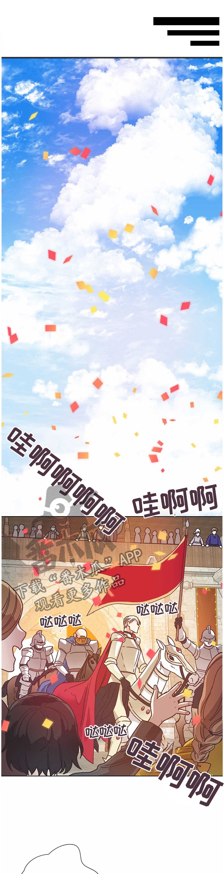 第71章：告发