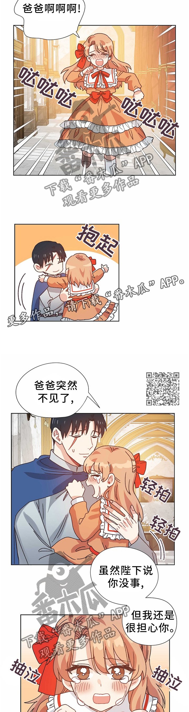 第71章：告发