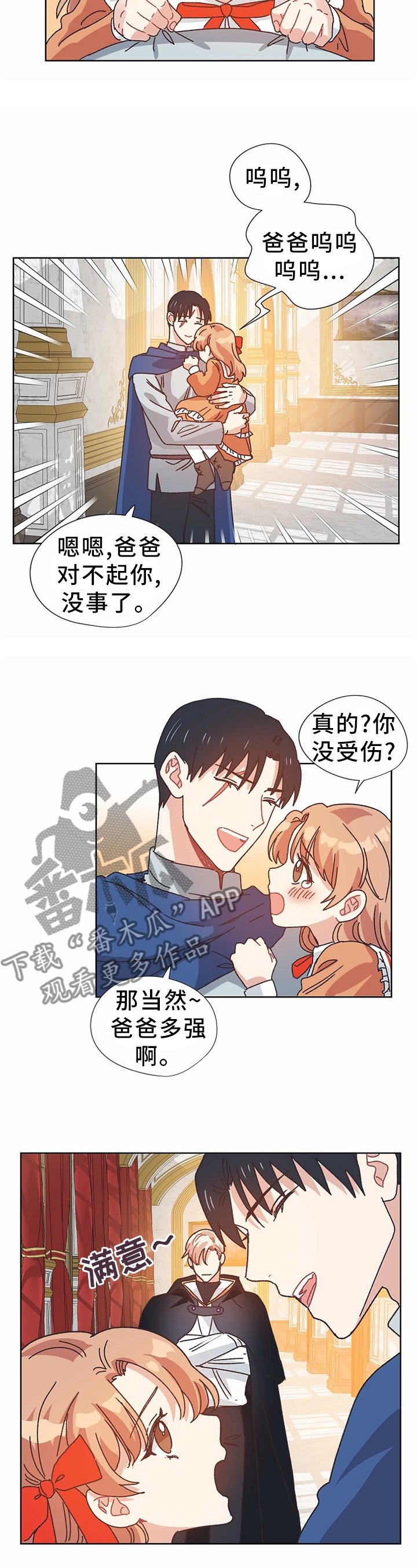 第71章：告发