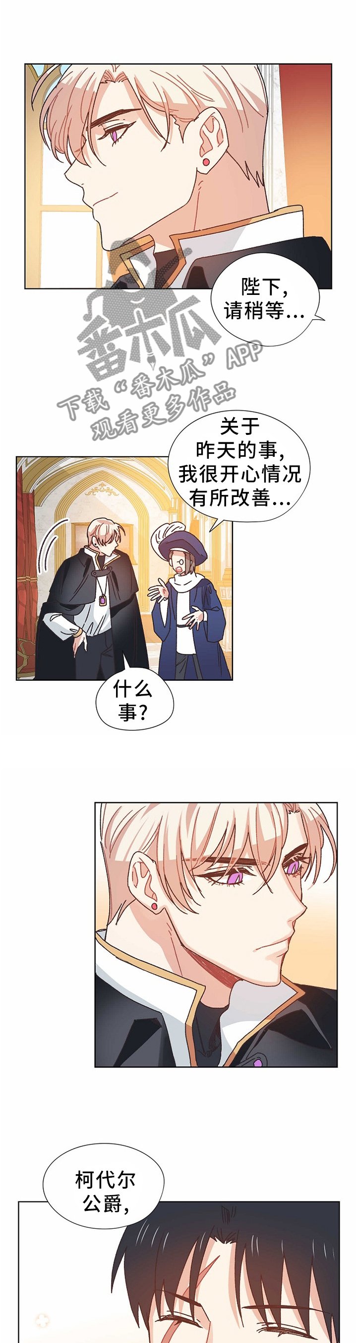 第71章：告发