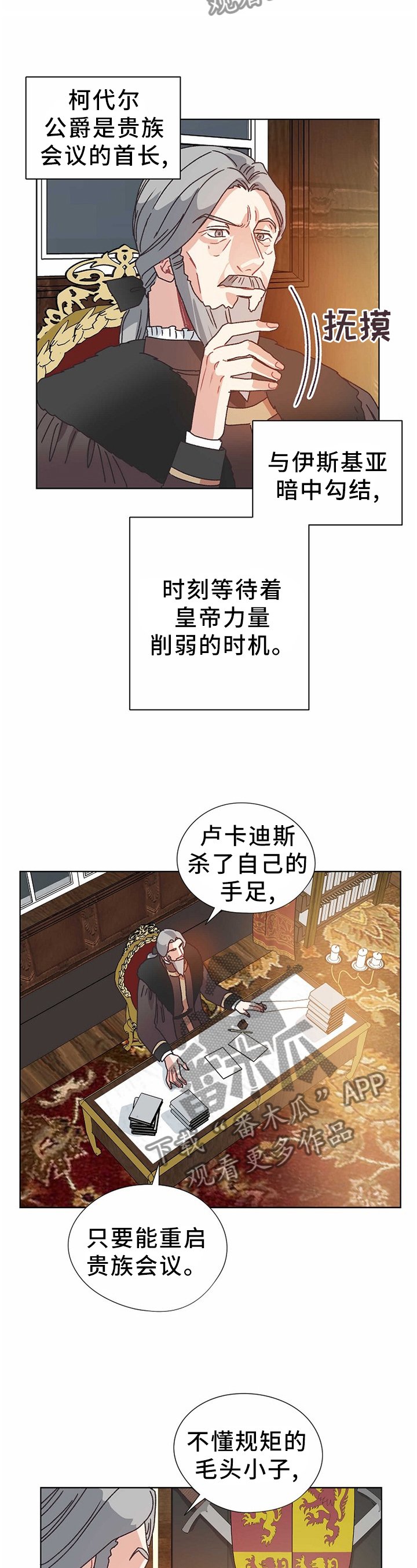 第71章：告发