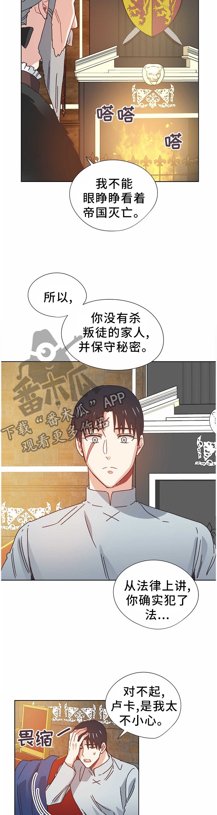第71章：告发