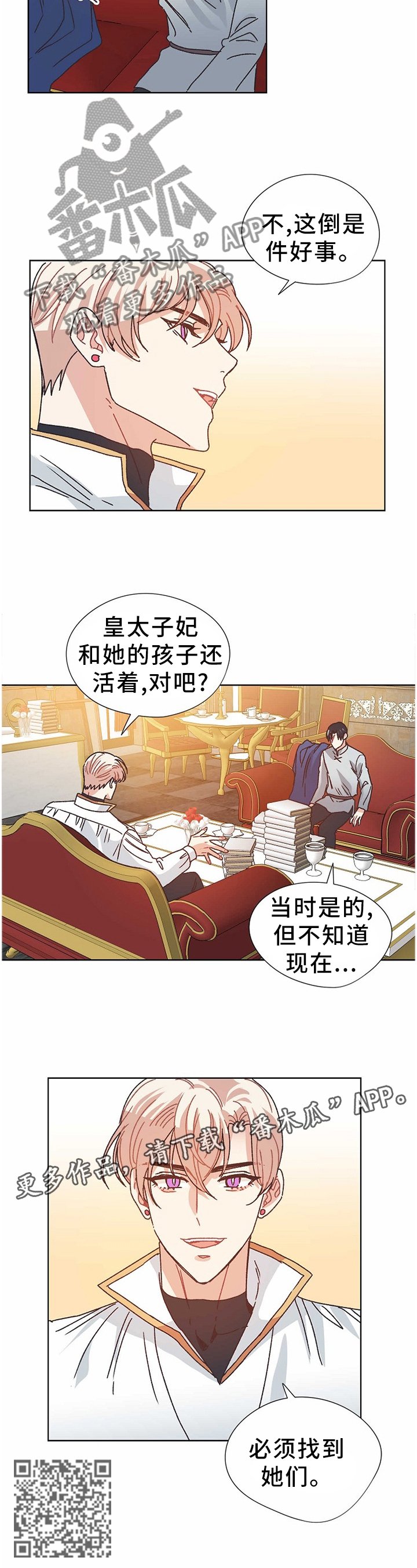 第71章：告发