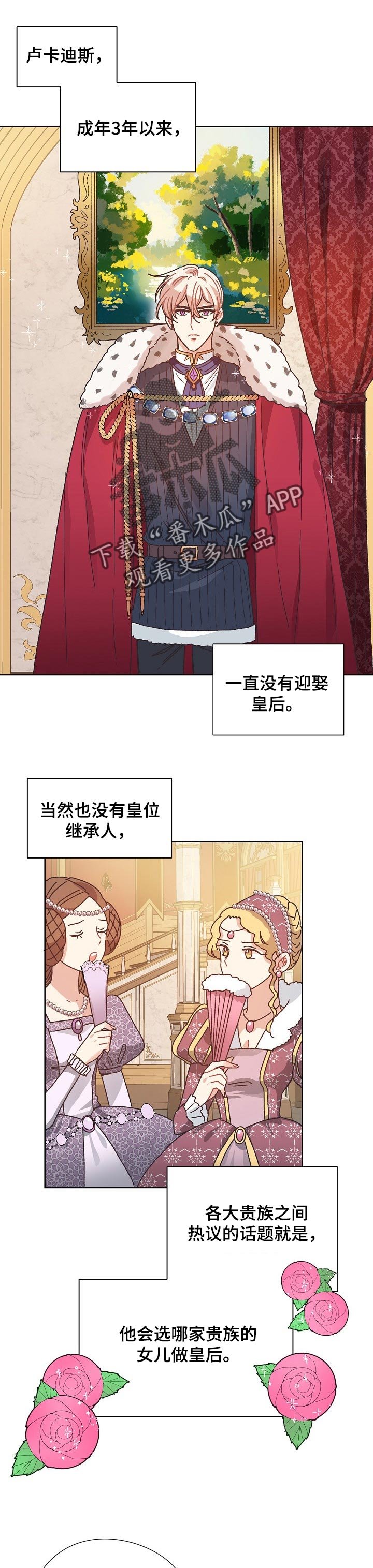 第72章：继承人