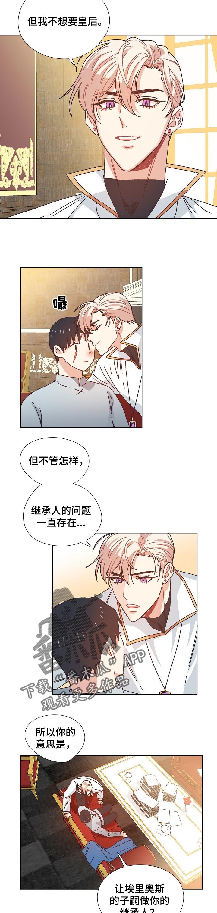第72章：继承人