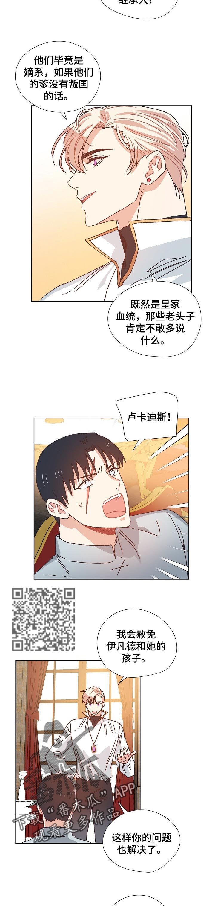 第72章：继承人