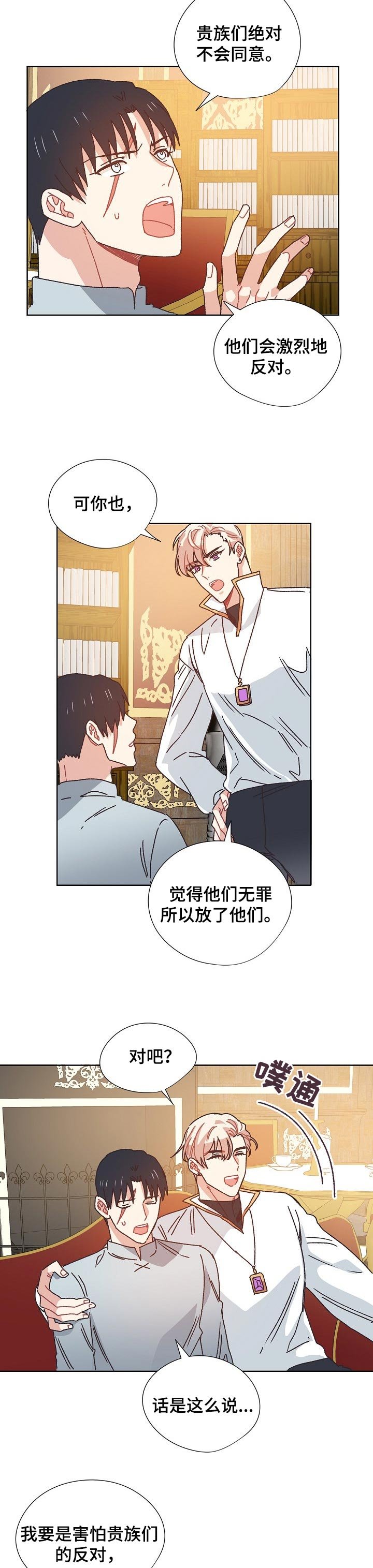 第72章：继承人