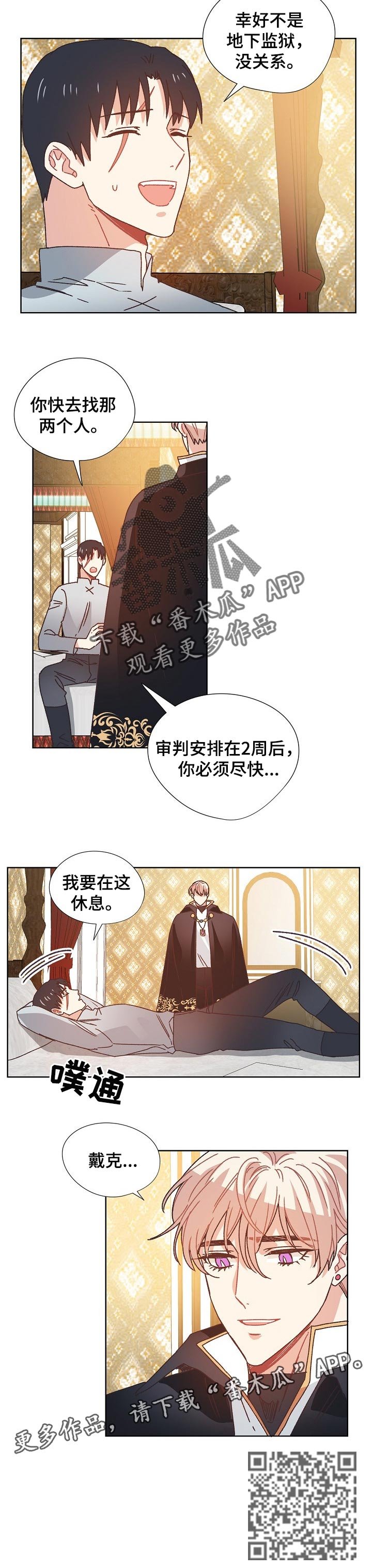 第72章：继承人