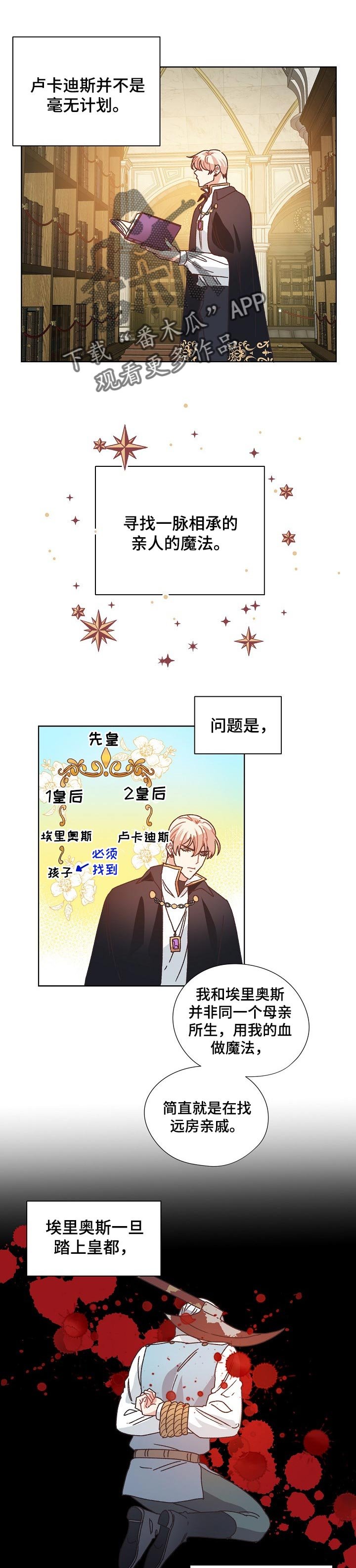 第73章：突然晕倒