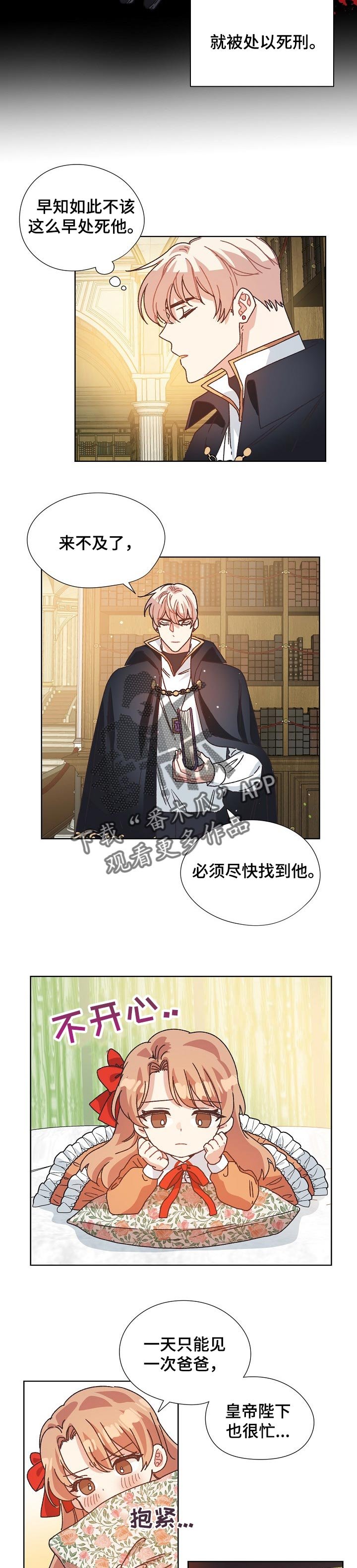 第73章：突然晕倒