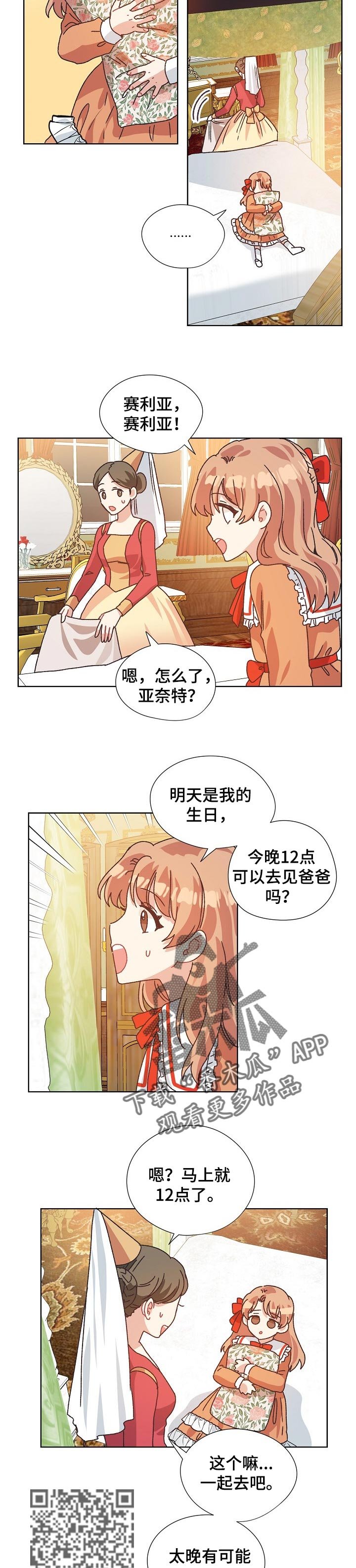 第73章：突然晕倒