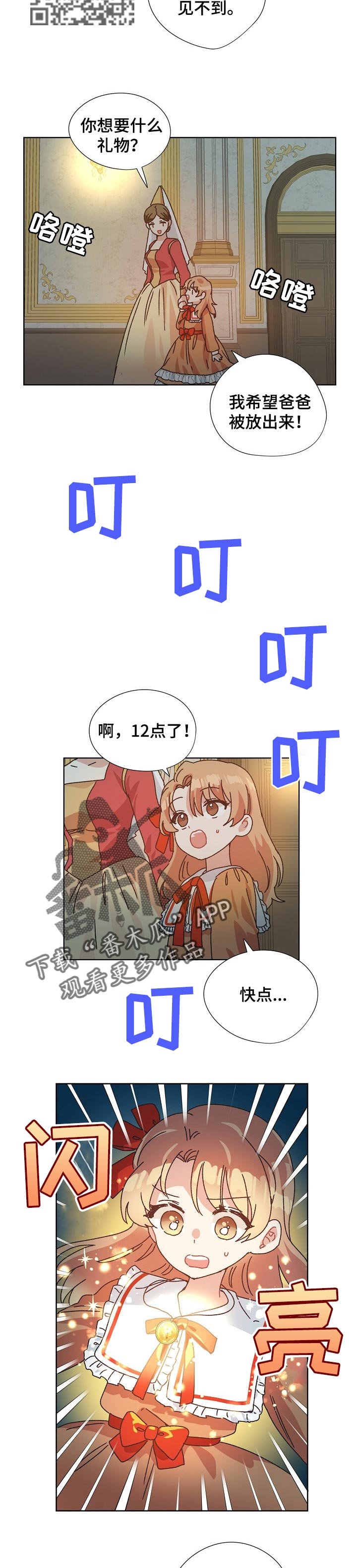 第73章：突然晕倒