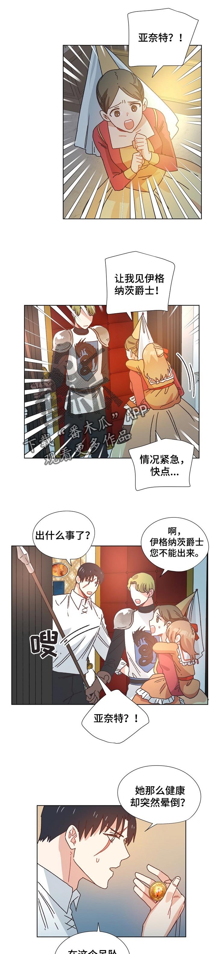 第73章：突然晕倒