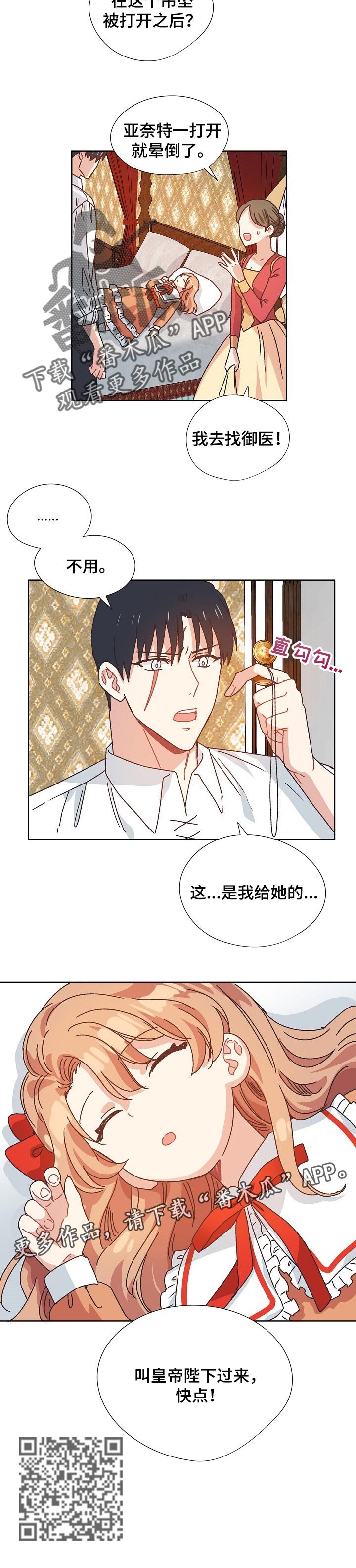 第73章：突然晕倒