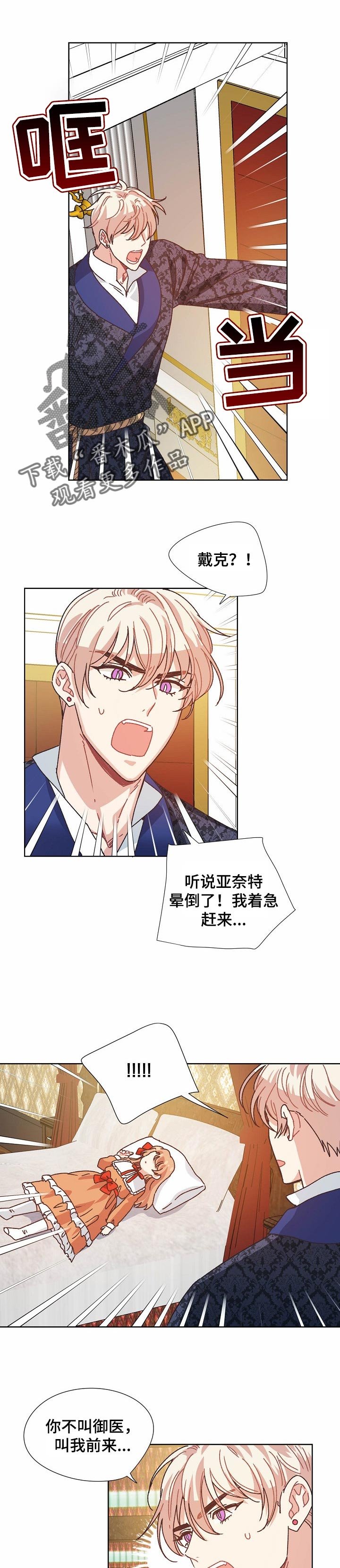 第74章：我的侄女