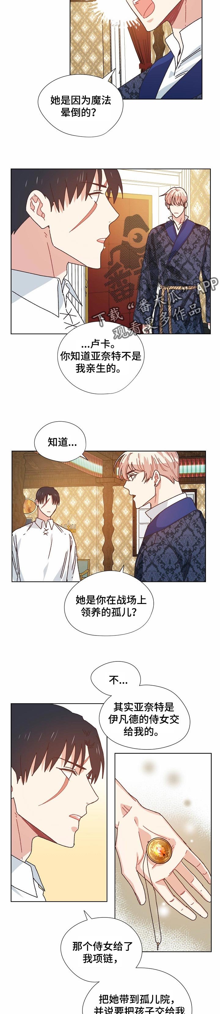 第74章：我的侄女