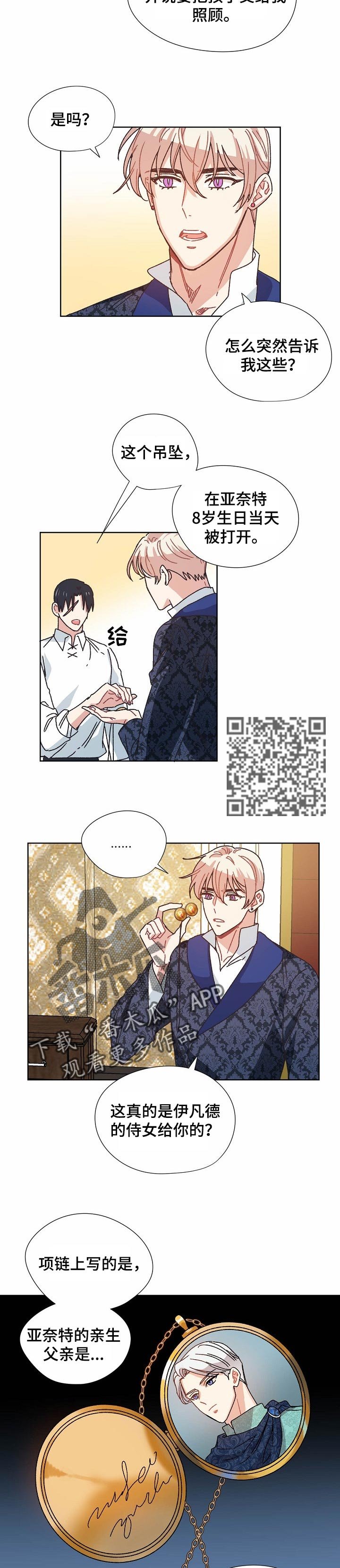 第74章：我的侄女