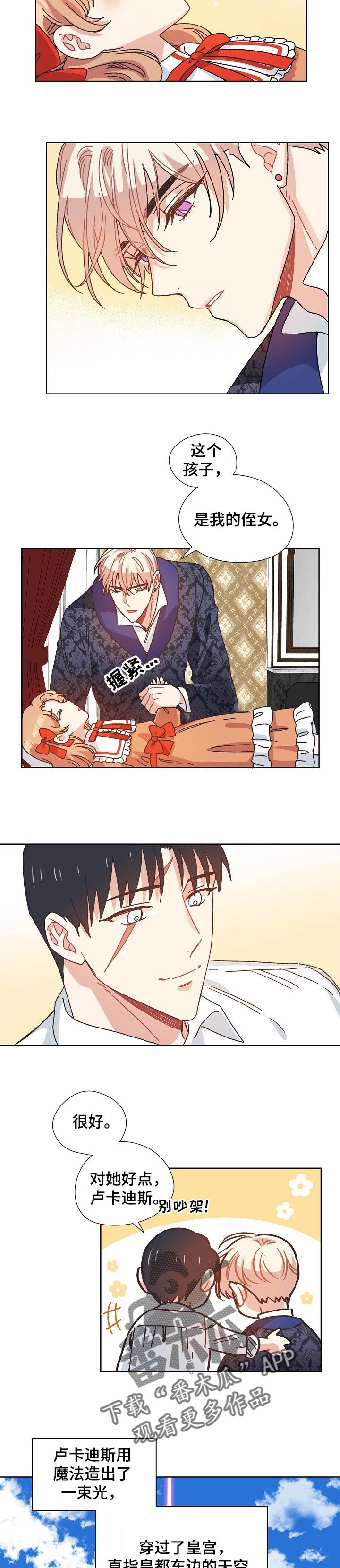 第74章：我的侄女