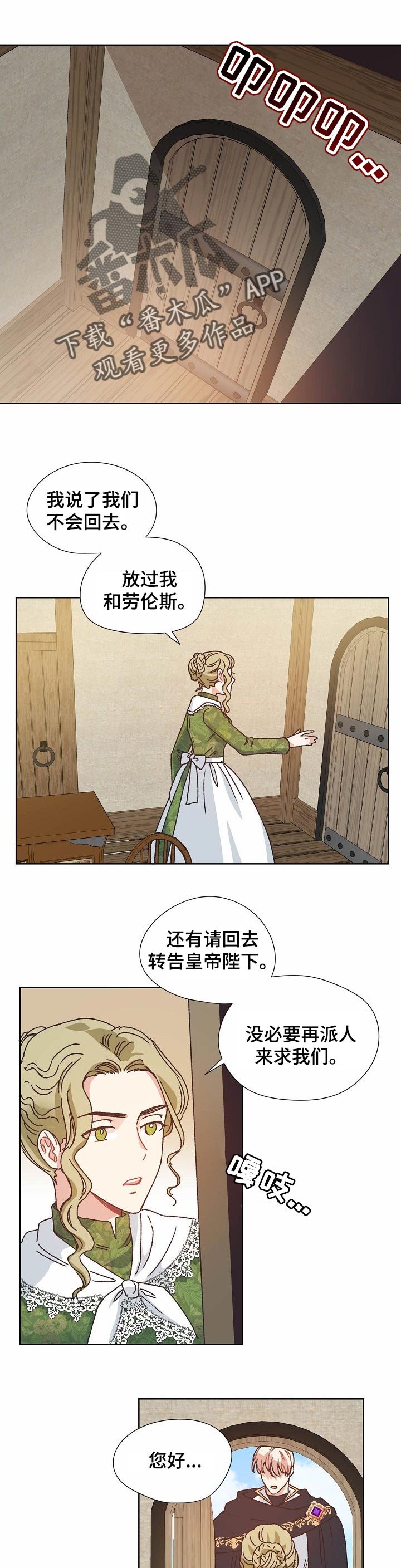 第75章：保守秘密