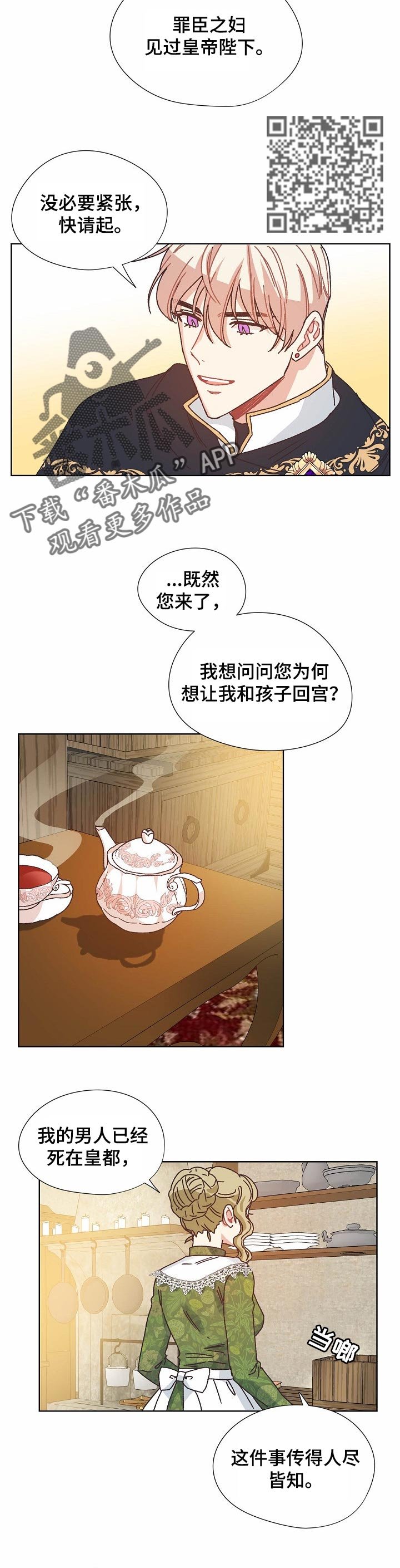 第75章：保守秘密